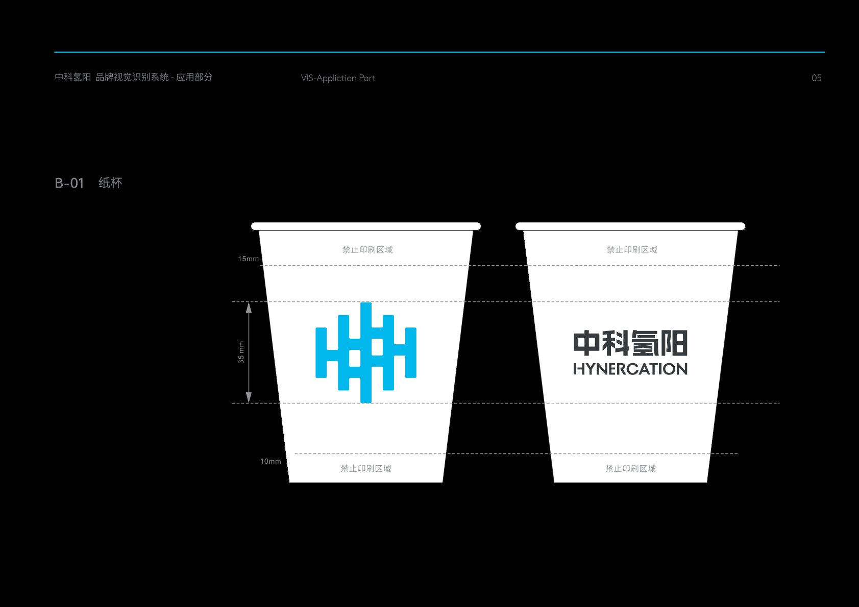 永安市VI设计公司